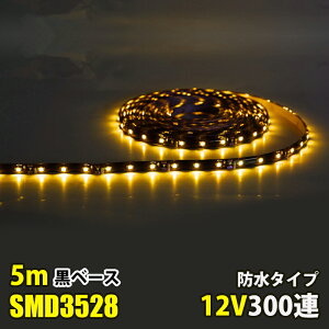 LEDe[vCg DC12V 300A 5m 3528SMD x[X ؒf\ ʔ hdl LEDe[v CG[ F ԐڏƖ ŔƖ IƖ