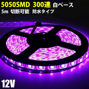 LED e[vCg sN 5m 300A SMD5050 DC12V LEDe[v Px x[X hdl JE^Ɩ VƖ ԐڏƖ IƖ V[P[XƖ o[Cg LEDC~l[V