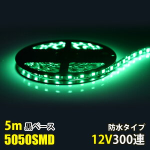 LEDe[vCg DC12V 300A 5m O[  5050SMD Px x[X ؒf\ ʔ hdl LEDe[v ԐڏƖ ŔƖ IƖ