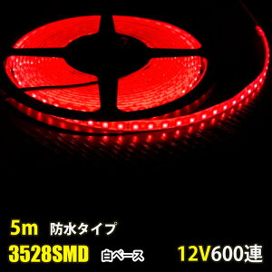 LEDe[vCg DC12V 600A 5m x[X  bh ؒf\ ʔ hdl LEDe[v ԐڏƖ ŔƖ IƖ