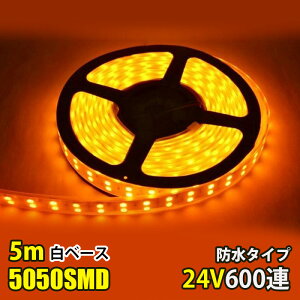LEDe[vCg  Sh DC24Vp SMD5050 hH Jo[t 600A LEDe[v Ao[ 5M gbN Ɩ D uledԐڏƖ 򉻖h~ C~l[V