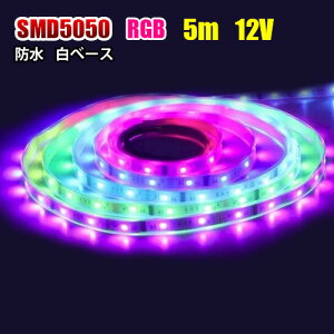 LED e[vCgPi RGB 5m SMD5050 12V RGB LEDe[v h L^  132ރp^[ C~l[V JbgRȂ Rg[Ȃ