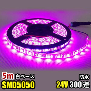 LEDe[vCg DC24V 300A 5m 5050SMD x[X ؒf\ ʔ hdl LEDe[v sN ԐڏƖ ŔƖ IƖ
