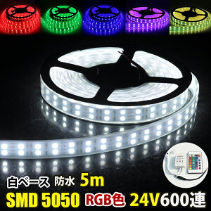LEDe[vCg DC24V RGB Rt  Sh SMD5050 hH Jo[t 600A LEDe[v 5M gbN D Ɩ uled ԐڏƖ 򉻖h~ C~l[V