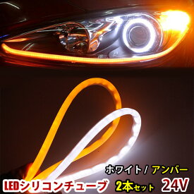 楽天市場 Led チューブ ライト 24vの通販