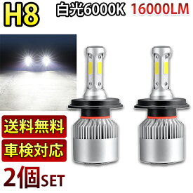 H8 H9 H11 COBチップ Hiビーム 5300LM LEDヘッドライト LEDフォグランプ 9V～32V対応 2個セット 送料無料