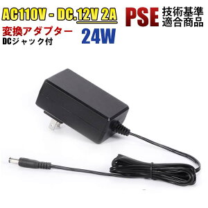 ƒpAC 100V DC12V 2A 24w 12V2A ϊA_v^[ ėp d LEDe[vp DCWbNt A_v^[@PSE