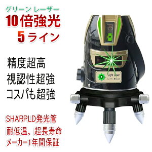 グリーンレーザー墨出し器の通販 価格比較 価格 Com グリーンレーザー墨出し器の通販 価格比較 価格 Com