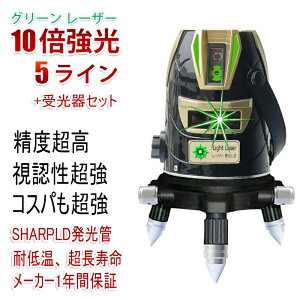 グリーンレーザー墨出し器の通販 価格比較 価格 Com グリーンレーザー墨出し器の通販 価格比較 価格 Com
