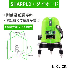 楽天市場 水平器 レーザー 屋外の通販