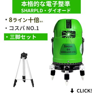 レーザーレベル 三脚の人気商品 通販 価格比較 価格 Com