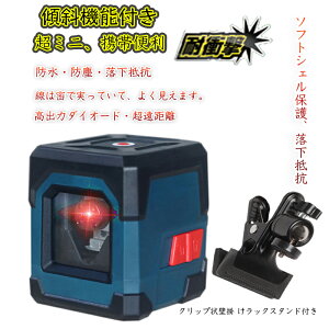 レーザーレベル 水平器 計測用具の人気商品 通販 価格比較 価格 Com