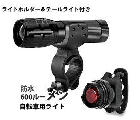 自転車 用ライト LED ヘッドライト 防水 600ルーメン ライトホルダーとテールライト付き 小型 軽量 簡単