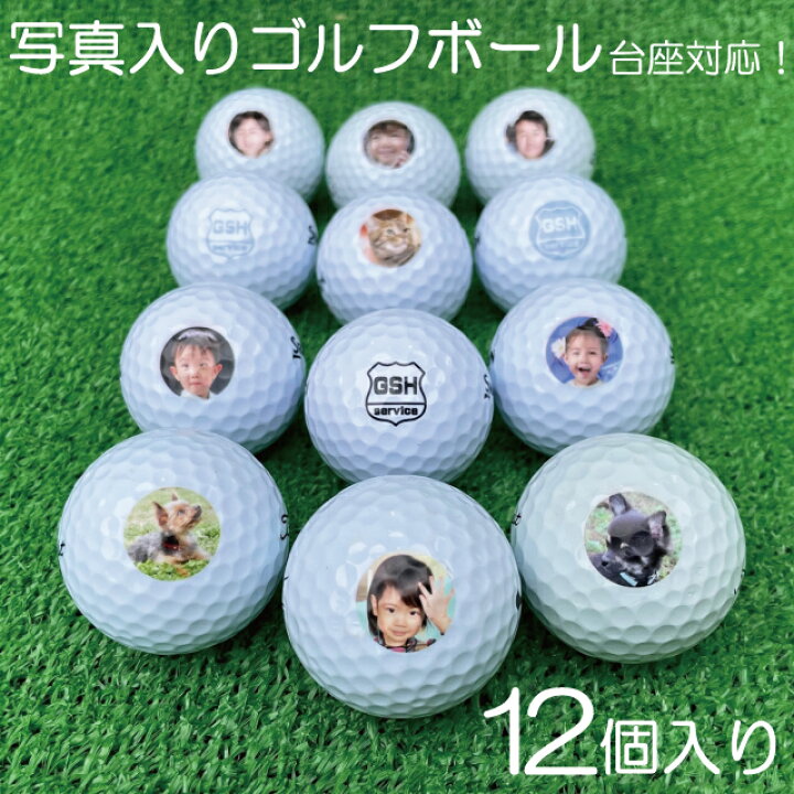 楽天市場】ゴルフボール 名入れ 12個セット ゴルフボール プレゼント 