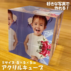 ʐ^ v[g AN ʐ^ tHgL[u ANL[u 5×5×5cm tHg t[ ̓  AN ʐ^ vg  ʐ^  v[g I[_[Ch v[g 