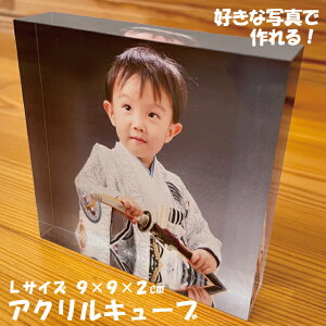 ʐ^ v[g AN ʐ^ tHgL[u ANL[u 9×9×2cm tHg t[ ̓  AN ʐ^ vg  ʐ^  v[g I[_[Ch v[g 