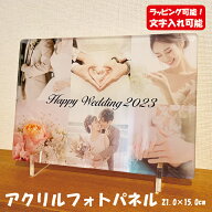 早割 父の日 写真入り プレゼント ギフト 子供 孫 ペット メッセージ アクリル 写真 アクリル フォト パ…
