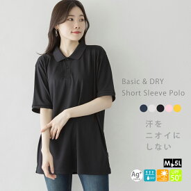 ◆今だけ半額50%OFF 2880円⇒1440円◆大きいサイズ レディース ポロシャツ 半袖 ドライシャツ tシャツ UVカット 速乾 抗菌防臭 メンズ ユニセックス リブ スリット 体型カバー オーバーサイズ