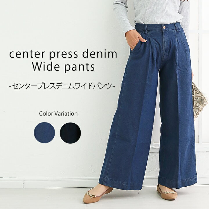 楽天市場 大きいサイズ レディース パンツ デニムパンツ ワイドパンツ センタープレス ボトムス 大人スタイル 体型カバー オーバーサイズ ビッグサイズ M L Ll 3l 4l 5l 6l 着回しコーデ 体型カバー 韓国 ファッション ガーリー コーデ ぽっちゃり女子 マシュマロ女子