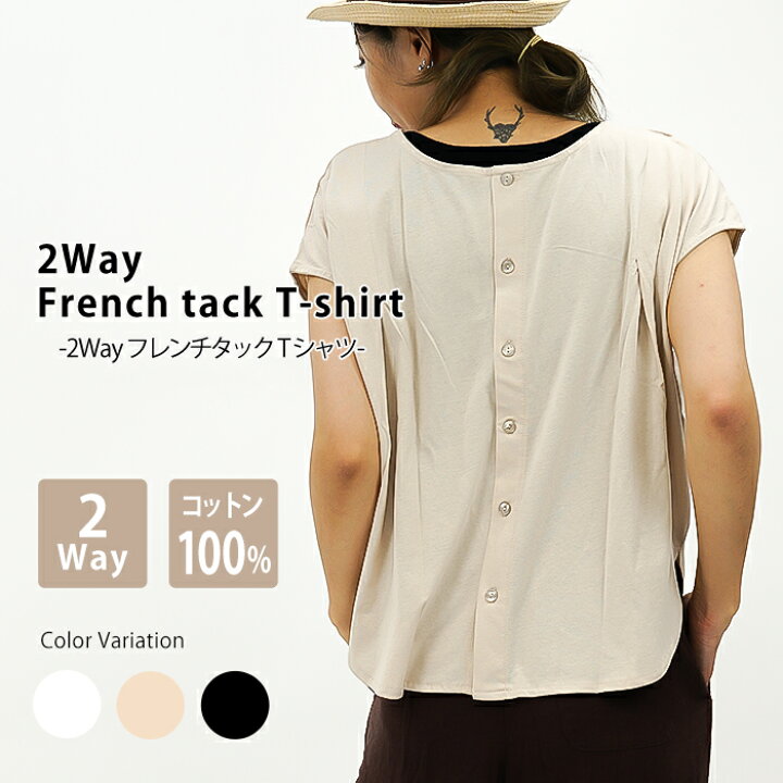 楽天市場 大きいサイズレディース カットソー Tシャツ 半袖 2way フレンチタック Tシャツ 体型カバー 大人スタイル Otonaスタイル オーバーサイズ ビッグサイズ M L Ll 3l 4l 5l 6l 中学生ファッション コーデ 韓国ファッション 大きめサイズ 体型カバー 女子 夏服 夏