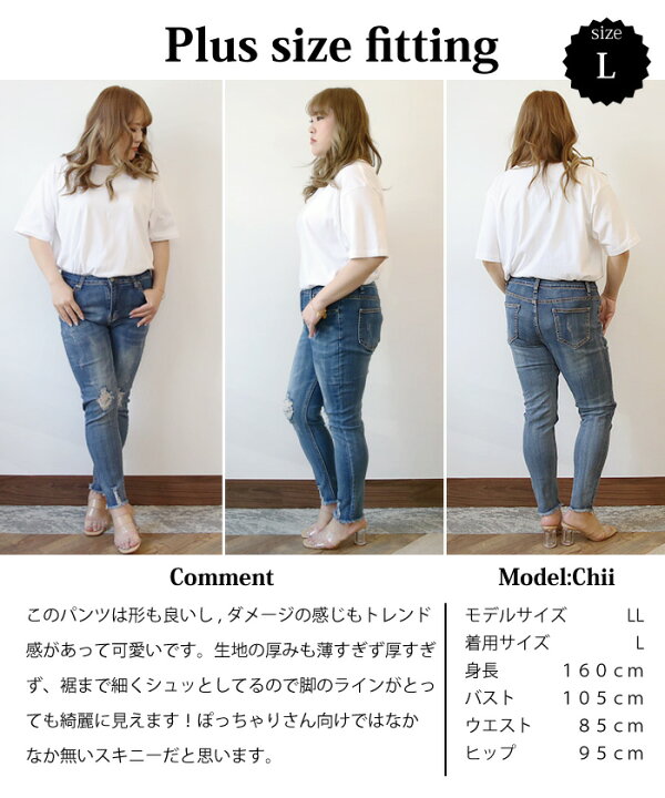 シルエット 多数の 情報 ぽっちゃり スキニー 認可 シリーズ アスレチック