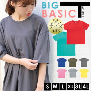◆【メール便送料無料】大きいサイズあり レディース S M L LL 3L 4L ベーシックTシャツ ビッグ サイズ ビッグTシャツ 無地 シンプル 半袖 Tシャツ カジュアル 大人 まとめ買い 大人フェミニン 可愛い/トレンド セレブMS1141