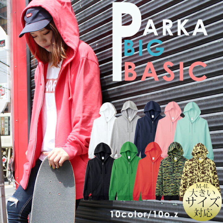 楽天市場 即納 大きいサイズ レディース 大きいパーカー オーバーサイズ パーカー M L Ll 3l 4l シンプル 韓国パーカー フルジップパーカー フードパーカー 大人スタイル ギャル服 ぽっちゃり女子 可愛い ギャル系 服 ビッグパーカー 韓国スタイル 韓国ファッション 楽天市場 即納 大きいサイズ レディース 大きいパーカー オーバーサイズ パーカー M L Ll 3l 4l シンプル 韓国パーカー フルジップパーカー フードパーカー 大人スタイル ギャル服 ぽっちゃり女子 可愛い ギャル系 服 ビッグパーカー 韓国スタイル 韓国ファッション