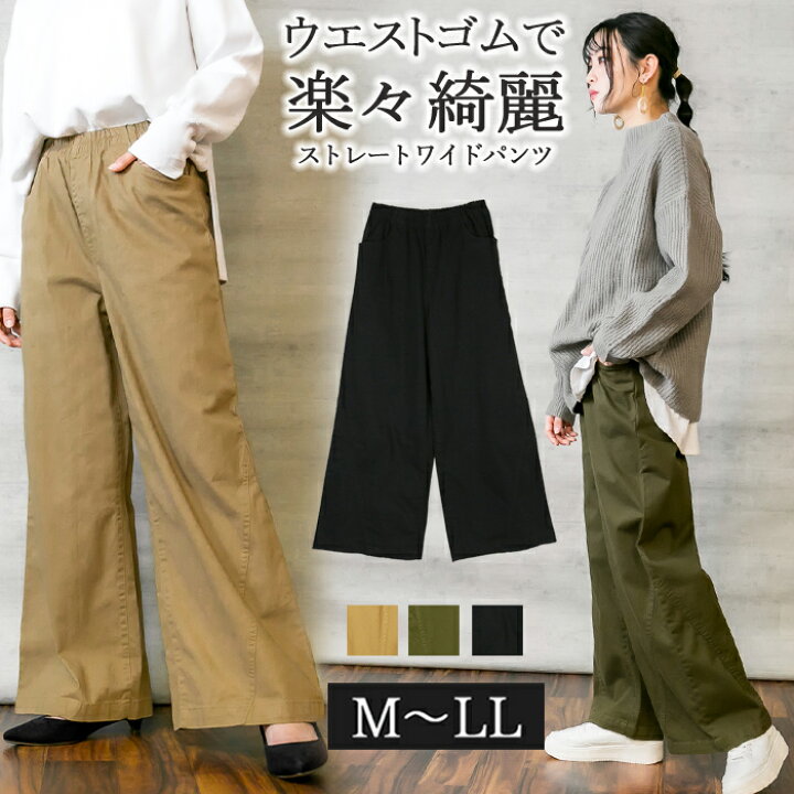 楽天市場】レディース チノパンツ チノパン ワイドパンツ ワイド 