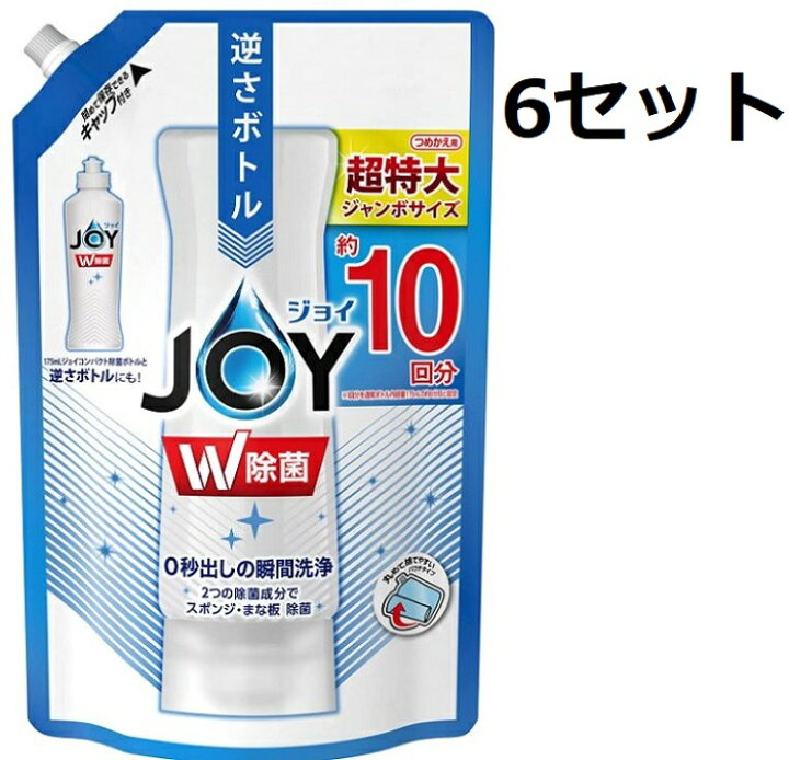 楽天市場】送料無料 6個セット 除菌ジョイ コンパクト つめかえ用 ジャンボサイズ 1330ml PG JOY 食器用洗剤 油汚れ 除菌 ウイルス除去 消臭 ニオイ すっきり 詰め替え 詰替 キャップ付き 泡立ち 大容量 洗浄力 簡単 瞬間洗浄 ストック スポンジ ふきん まな板 除菌 お皿 ... 楽天市場】送料無料 6個セット 除菌ジョイ コンパクト つめかえ用 ジャンボサイズ 1330ml PG JOY 食器用洗剤 油汚れ 除菌 ウイルス除去 消臭 ニオイ すっきり 詰め替え 詰替 キャップ付き 泡立ち 大容量 洗浄力 簡単 瞬間洗浄 ストック スポンジ ふきん まな板 除菌 お皿 ...