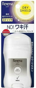 送料無料 Rexena レセナ ドライシールド パウダースティック 無香性 20g 制汗剤 ニオイ デオドラント 直塗タイプ 高密着 スキンケア ユニリーバ 無香性 香り無し さらさら 汗 臭い 汗ジミ 汗染
