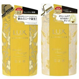 送料無料 LUX ラックス ルミニーク モイストチャージ シャンプー&トリートメント 詰め替え 350g＋350g ノンシリコン つや髪 うるおい しっとり ヘアケア ダメージヘア トリートメント ボタニカル ナチュラル サロン おすすめ ユニリーバ ダメージ 傷んだ髪 コーティング