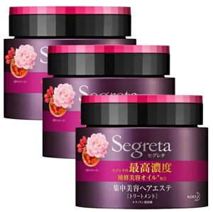 セグレタ ヘアエステ 180g 花王 kao Segreta トリートメント 美容液成分 潤い さらさら かわいい おしゃれ アロマティックローズ 香り ハリ コシ ふんわり髪 トップ ふっくら 6種のエキス ローズ