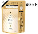 送料無料 6個セット レノア オードリュクス スタイルシリーズ イノセント つめかえ用 特大サイズ 600mL 柔軟剤 ボトル P&G プレミアム 洗濯 衣料用 シワ シャツ タオル ズボン コットン ニット ダメージ 防止 香り 衣類美容液 ジャスミン おしゃれ 美しいスタイル 肌触り