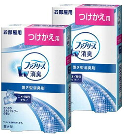 送料無料 2個セット P&G ファブリーズ お部屋用 置き型 さわやかスカイシャワーの香り つけかえ用 130g 消臭剤 芳香剤 防臭 ダブル消臭 付け替え 付替 掃除 食べ物 生活臭 子供部屋 アンモニア 生乾き 換気 タバコ ペット 犬 猫 汗 物置 押し入れ クローゼット 焼肉 加齢臭