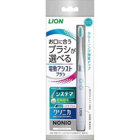 システマ 音波アシストブラシ ふつう 歯ブラシ 電動歯ブラシ はみがき 音波振動 細毛 口臭予防 口臭 ライオン クリーニング デリケート マッサージ スッキリ 爽やか 清潔感 綺麗 ブラッシング 薄型コンパクトヘッド スリムネック ホワイト 軽量ハンドル 動かしやすい 日本製