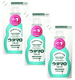 送料無料 3個セット ウタマロ リキッド つめかえ用 350ml 東邦 洗濯洗剤 洗剤 洗濯 洗濯機 シミ 食べこぼし 皮脂 汚れ 部分洗い用 おしゃれ着 低刺激 ハーブ アミノ酸 化粧品汚れ やさしい手洗い もみ洗い 泥汚れ 黒ずみ汚れ インク汚れ 上履き スニーカー ユニフォーム