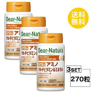 送料無料 3個セット ディアナチュラ 29 アミノ マルチビタミン&ミネラル 30日分 (90粒)X3セット ASAHI サプリメント 栄養機能食品 ビタミンE 亜鉛 ビオチン 鉄 銅 大豆ぺプチド カルシウム マグ