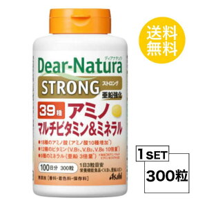 送料無料 ディアナチュラ ストロング39アミノ マルチビタミン&ミネラル 100日分 (300粒) ASAHI サプリメント 18種アミノ酸 12種ビタミン 9種ミネラル マンガン マルチサプリ バランス 栄養機能食