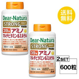 送料無料 2個セット ディアナチュラ ストロング39アミノ マルチビタミン＆ミネラル 100日分 (300粒) ASAHI サプリメント 18種アミノ酸 12種ビタミン 9種ミネラル マンガン マルチサプリ バランス 栄養機能食品 食事で不足 手軽 効率 小粒 飲みやすい お徳用 大容量