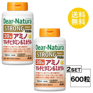 送料無料 2個セット ディアナチュラ ストロング39アミノ マルチビタミン&ミネラル 100日分 (300粒) ASAHI サプリメント 18種アミノ酸 12種ビタミン 9種ミネラル マンガン マルチサプリ バランス