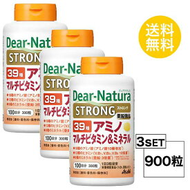 送料無料 3個セット ディアナチュラ ストロング39アミノ マルチビタミン＆ミネラル 100日分 (300粒) X3セット ASAHI サプリメント 18種アミノ酸 12種ビタミン 9種ミネラル マンガン マルチサプリ バランス 栄養機能食品 食事で不足 手軽 効率 小粒 飲みやすい お徳用 大容量