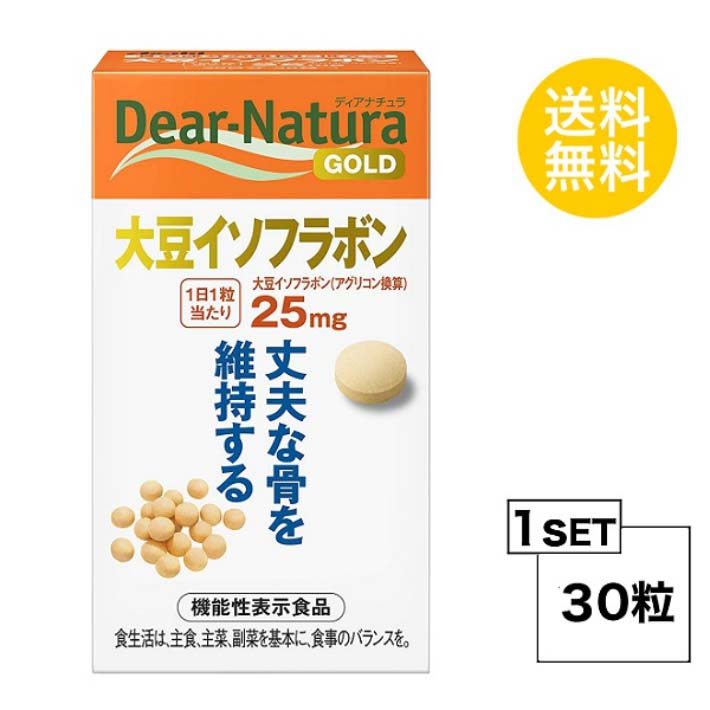  ディアナチュラ ゴールド 大豆イソフラボン 30日分 (30粒) ASAHI サプリメント　機能性表示食品