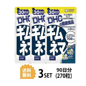 送料無料 3個セット DHC ギムネマ 30日分 （90粒）ディーエイチシー サプリメント ギムネマシルベスタエキス末 デキストリン セルロース ペパーミント香料 体系維持 甘い物 スイーツ おやつ 食べ過ぎ 糖分 脂肪 お試しサプリ 生活習慣 運動不足 スタイルキープ お米 麺類