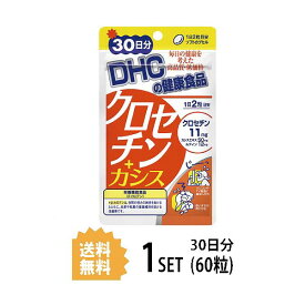 DHC クロセチン＋カシス 30日分 （60粒） ディーエイチシー サプリメント クロセチン ルテイン ブルーベリー EPA ビタミンE 健康食品 栄養機能食品 健康サプリメント 栄養補給 目のサプリ 勉強 受験生 運転 スマホ 小粒 飲みやすい 手軽 読書 デスクワーク 老眼鏡 日本製