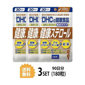 楽天市場 Dhc サプリメント 血圧の通販