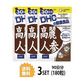 3個セット DHC 高麗人参 30日分 （60粒）ディーエイチシー サプリメント オタネニンジン 朝鮮人参 サプリ 冷え さぷり 冷え対策 健康 サポート ヘルスケア 粒タイプ ユニセックス 天然成分 和漢植物 若々しい 衰え 老化 40代 50代 中高年 バイタリティー 生活習慣 日本製