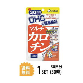 送料無料 DHC マルチカロチン 30日分 (30粒) ディーエイチシー サプリメント α-カロテン リコピン β-カロテン 粒タイプ ビタミン 女性 男性 トマト 緑黄色野菜 人参 海藻 アンチエイジング 小粒 手軽 飲みやすい 食事で不足 効率的 栄養補給 健康維持 天然 凝縮 生活習慣