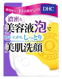 DHC 薬用Qソープ SSサイズ 60g (医薬部外品) ボディソープ オリーブバージンオイル グリセリン 洗顔ソープ 豊かな泡 毛穴 くすみ 角質 汚れ 乾燥 保湿力 高濃度コエンザイムQ10 お試しサイズ 送料無料