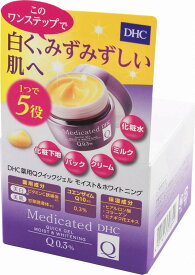 送料無料 2個セット DHC 薬用Qクイックジェル モイスト＆ホワイトニング SSサイズ 50g(医薬部外品) オールインワンジェル コエンザイムQ10 エイジング+美白ケア スキンケア（化粧水、ミルク、クリーム、パック、化粧下地の5役） 保湿 肌 お試しサイズ