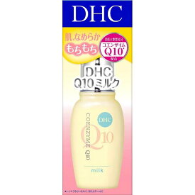 2本セット DHC Q10ミルク SSサイズ 40ml 乳液 ハリ ケア コエンザイムQ10配合 スキンケア しっとりなめらか 素肌 お試しサイズ